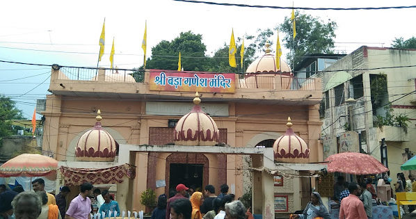 Bade Ganeshji Temple ujjain