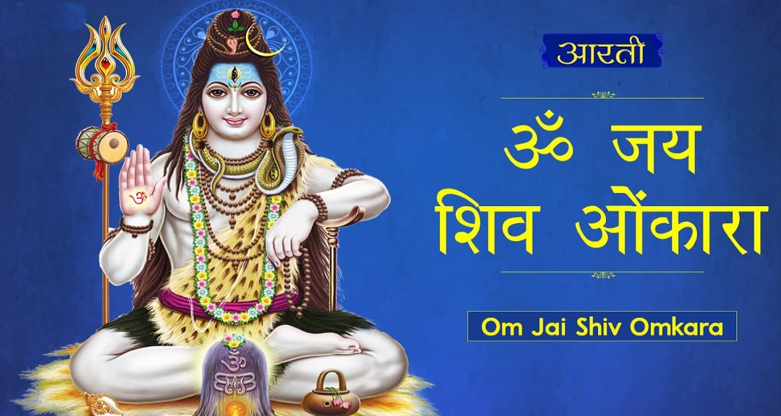 शिव जी